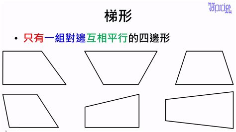 梯形邊長比|梯形:性質,判定,特殊梯形,等腰梯形,直角梯形,周長面積,周長,面積,。